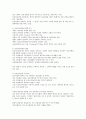 진로상담 요약-고려사이버대학교 31페이지