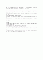 진로상담 요약-고려사이버대학교 44페이지