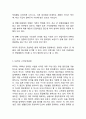 [ GS25 마케팅케이스 연구 ] GS25 기업분석과 SWOT분석, GS25 마케팅 경영전략, GS25 미래전략 제안 5페이지
