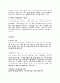 [ GS25 마케팅케이스 연구 ] GS25 기업분석과 SWOT분석, GS25 마케팅 경영전략, GS25 미래전략 제안 9페이지