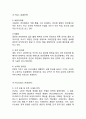 [ GS25 마케팅케이스 연구 ] GS25 기업분석과 SWOT분석, GS25 마케팅 경영전략, GS25 미래전략 제안 15페이지