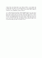 삼국유사를 읽고 2페이지