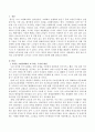다가올 고령사회에서 요구되는 국가와 개인의 대안을 모색하시오. 2페이지