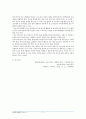 방통대 재배식물육종학 : 가장 최근에 육성된 재배식물을 선정하고, 그 품종이 육성된 과정을 상세히 기술하시오. 5페이지