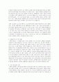 도가니법이란 무엇이며,  도가니법 시행 이후 개선점과 문제점을 기술 [도가니법] 3페이지