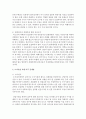 도가니법이란 무엇이며,  도가니법 시행 이후 개선점과 문제점을 기술 [도가니법] 4페이지