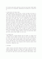 도가니법이란 무엇이며,  도가니법 시행 이후 개선점과 문제점을 기술 [도가니법] 5페이지
