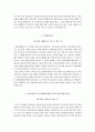 인천성모병원자기소개서(인천성모병원자소서+면접자료+1분스피치),가톨릭대학교인천성모병원(간호사)합격자기소개서,카톨릭대학교인천성모병원(간호직)자소서항목,인천성모병원면접족보(면접기출문제),성모병원1분자 4페이지