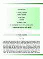 건양대학교병원자기소개서,건양대학교병원자소서,건양대병원면접자료(면접기출문제),건양대학교병원(간호사)합격자기소개서,건양대병원(간호직)자소서항목, 2페이지