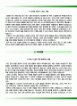 건양대학교병원자기소개서,건양대학교병원자소서,건양대병원면접자료(면접기출문제),건양대학교병원(간호사)합격자기소개서,건양대병원(간호직)자소서항목, 4페이지