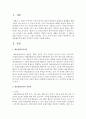 예술융합교육에 대한 자신만의 생각을 쓰시오. 장단점 또는 현실적으로 교육현장에서의 적용 문제점 또는 예술융합교육에 좋은 아이디어 제시 등을 나타내어 자신만의 의견을 쓰시오 : 융합 2페이지