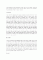 예술융합교육에 대한 자신만의 생각을 쓰시오. 장단점 또는 현실적으로 교육현장에서의 적용 문제점 또는 예술융합교육에 좋은 아이디어 제시 등을 나타내어 자신만의 의견을 쓰시오 : 융합 5페이지