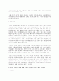 이야기 짓기 및 이해와 표현 능력을 향상시키기 위한 구체적 지도방안을 써보시오 [이야기 짓기] 3페이지