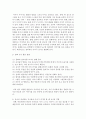 이야기 짓기 및 이해와 표현 능력을 향상시키기 위한 구체적 지도방안을 써보시오 [이야기 짓기] 4페이지
