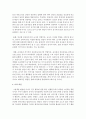 이야기 짓기 및 이해와 표현 능력을 향상시키기 위한 구체적 지도방안을 써보시오 [이야기 짓기] 5페이지