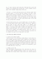 일부 어린이집에서의 발생하고 있는 영아 학대 사건을 대비하기 위한 대책으로는 무엇이 있는지 자신의 의견을 쓰시오 : 영아학대 3페이지