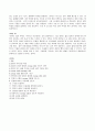 ★ 성인간호학 - 울혈성 심부전 ( 울혈성 심부전, Acorn Cardiac Support Device, 간호과정, 느낀점 ) 6페이지