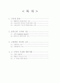 ★ 운동해부생리학 - 골격근과 운동 ( 근육의 종류, 골격근의 구조, 결격근의 기능, 근섬유의 구조, 근원섬유의 구조, 근세사 활주설, 액틴과 마이오신 구조, 근 수축을 위한 에너지 ) 2페이지