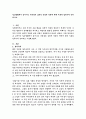 일상생활에서 일어나는 우리들의 심리적 작용의 측면에 대해 이론과 접목시켜 논의하시오 2페이지