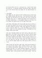 일상생활에서 일어나는 우리들의 심리적 작용의 측면에 대해 이론과 접목시켜 논의하시오 3페이지