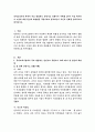 유아교육기관 내에서 주로 발생하는 안전사고 유형이나 사례를 3가지 이상 제시하고 그것에 대한 원인과 예방법을 무엇이라고 생각하는지 자신의 견해를 논리적으로 제시하시오 2페이지
