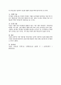 유아교육기관 내에서 주로 발생하는 안전사고 유형이나 사례를 3가지 이상 제시하고 그것에 대한 원인과 예방법을 무엇이라고 생각하는지 자신의 견해를 논리적으로 제시하시오 4페이지