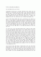 박시백의 조선왕조실록12[인조실록]을 읽고 1페이지