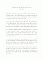 철학의 힘 (저자 김형철)  철학 독후감, 심리학 독후감 독서감상문 1페이지