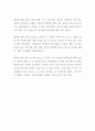 철학의 힘 (저자 김형철)  철학 독후감, 심리학 독후감 독서감상문 2페이지