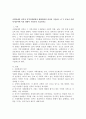 사회통제적 성격과 지역사회환경과 생활개선의 의미를 기술하고 이 두 운동이 사회복지분야에 미친 영향이 무엇인지 기술하시오 2페이지