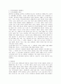 사회통제적 성격과 지역사회환경과 생활개선의 의미를 기술하고 이 두 운동이 사회복지분야에 미친 영향이 무엇인지 기술하시오 3페이지
