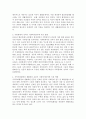 사회통제적 성격과 지역사회환경과 생활개선의 의미를 기술하고 이 두 운동이 사회복지분야에 미친 영향이 무엇인지 기술하시오 4페이지