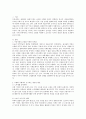 다가올 고령화 사회에서 요구되는 국가와 개인의 대안을 모색하시오  [고령화 사회] 2페이지