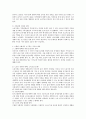 다가올 고령화 사회에서 요구되는 국가와 개인의 대안을 모색하시오  [고령화 사회] 3페이지