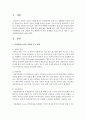 사회변화의 따른 다양한 가족 형태와 각 가족 유형별로 보육교사로서 해줄 수 있는 지원책에 대해 논하시오  - 사회변화 2페이지