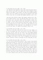 사회변화의 따른 다양한 가족 형태와 각 가족 유형별로 보육교사로서 해줄 수 있는 지원책에 대해 논하시오  - 사회변화 5페이지