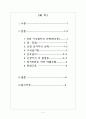 [성인간호학] 신장이식술 2페이지