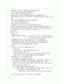 [성인간호학] 신장이식술 5페이지