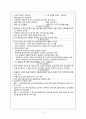 [지역사회간호학] 건강검진사후관리 및 건강관리실 운영 기록 4페이지