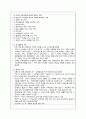 [지역사회간호학] 고위험가족 4페이지