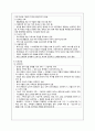[지역사회간호학] 고위험가족 8페이지