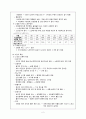 [지역사회간호학] 노인간호 4페이지