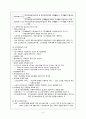 [지역사회간호학] 노인간호 7페이지