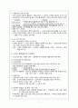 [지역사회간호학] 노인간호 9페이지