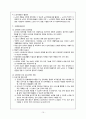 [지역사회간호학] 노인간호 12페이지