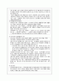 [지역사회간호학] 만성 질환 간호 재활 간호 사업 4페이지