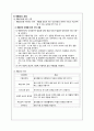 [지역사회간호학] 만성 질환 간호 재활 간호 사업 8페이지