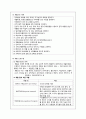 [지역사회간호학] 만성 질환 간호 재활 간호 사업 9페이지