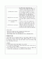 [지역사회간호학] 만성 질환 간호 재활 간호 사업 10페이지