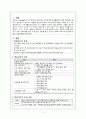 [지역사회간호학] 방문간호사 3페이지